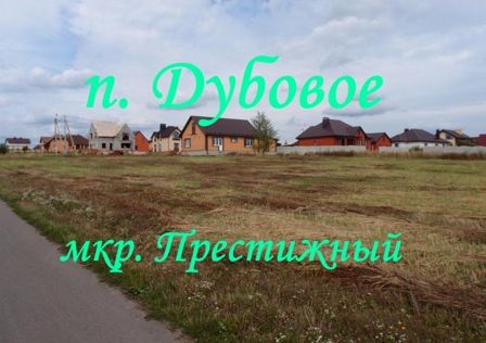 Продаётся участок, 13.5 сот.