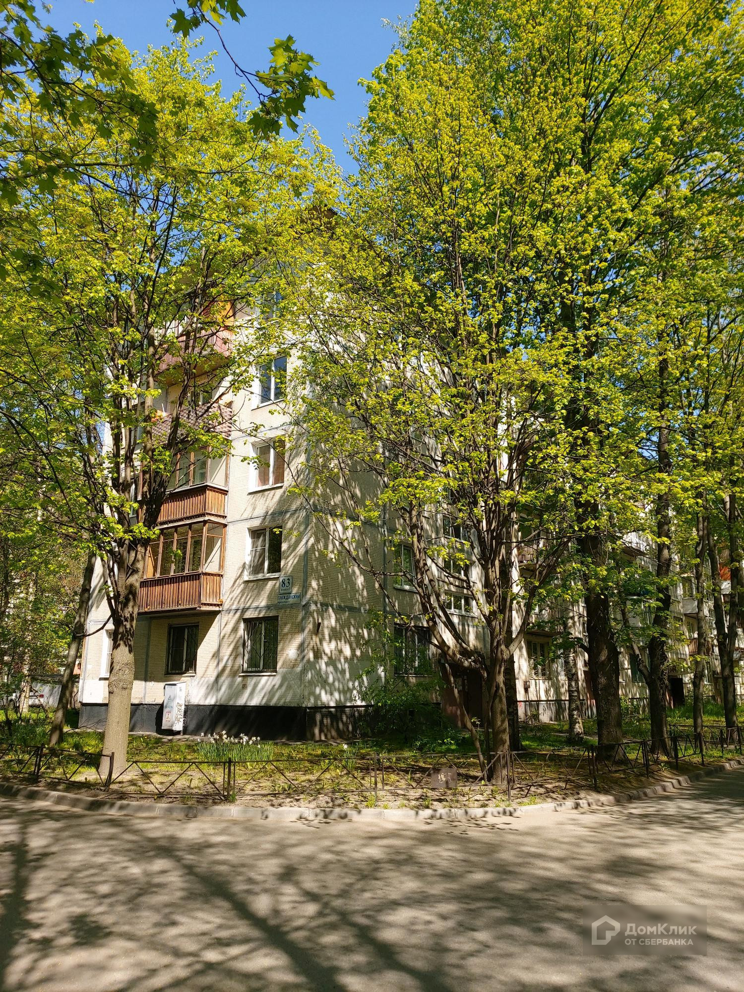 ДомКлик — cервис для поиска и покупки недвижимости в ипотеку