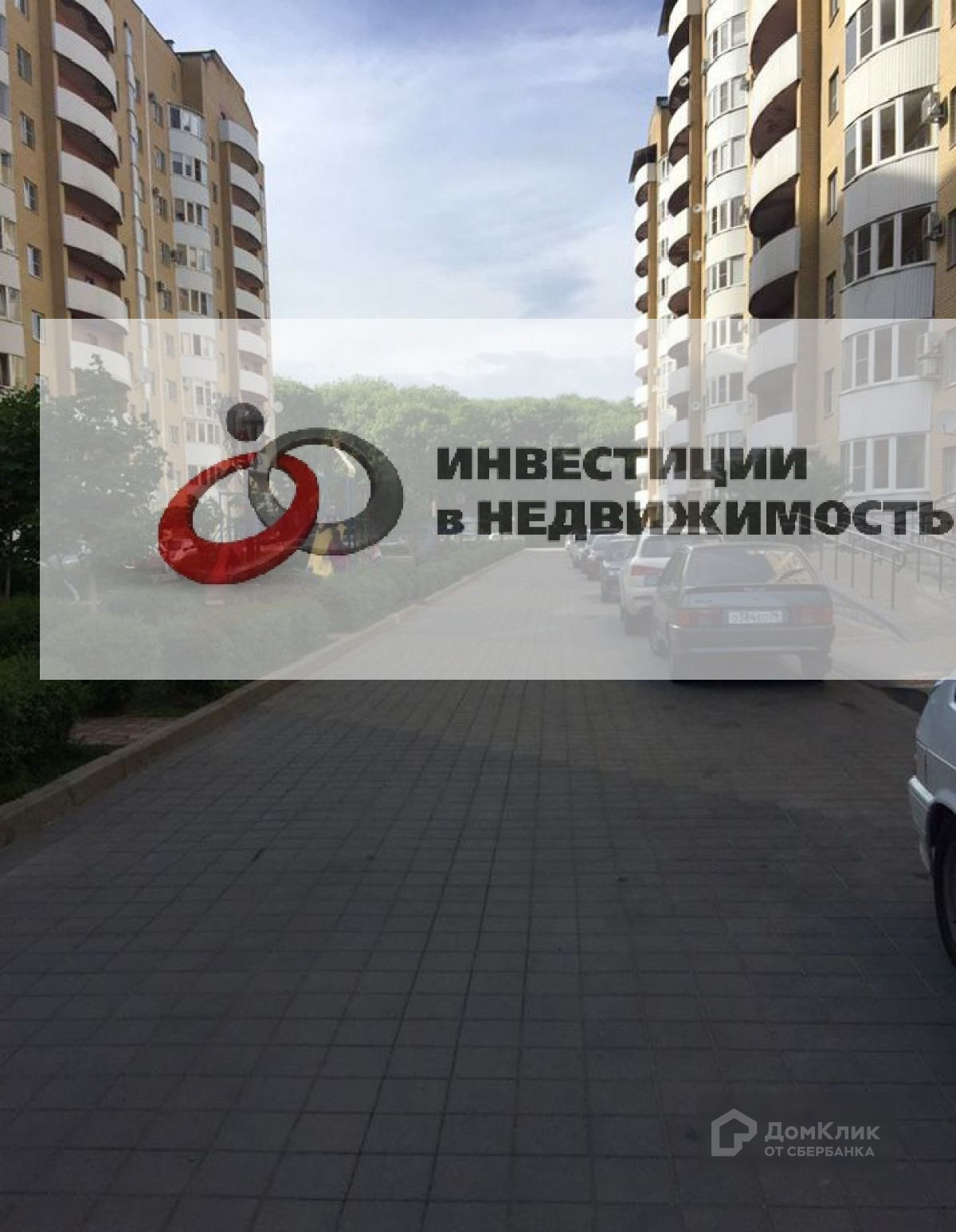 ДомКлик — cервис для поиска и покупки недвижимости в ипотеку