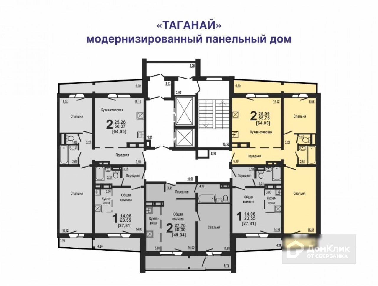 Студия Плюс 2 Спальни Челябинск Купить