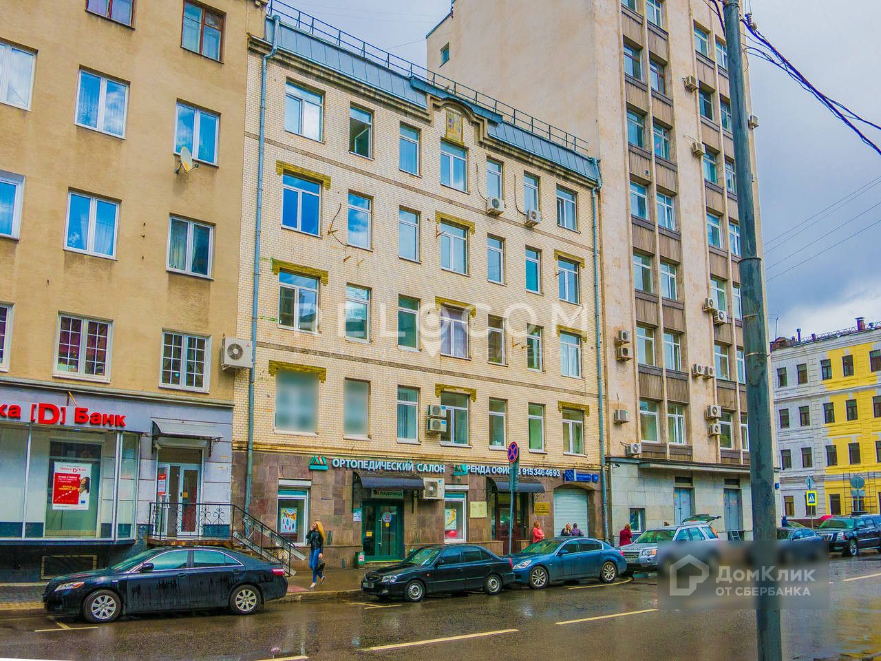 Тверская Ямская Улица Фото