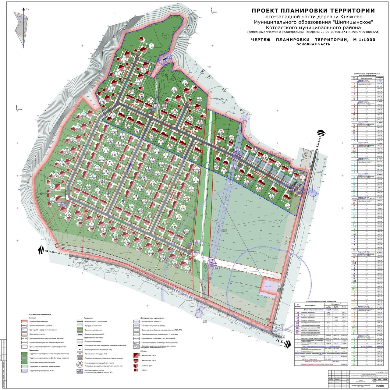 Соликамск лесной поселок 12а карта